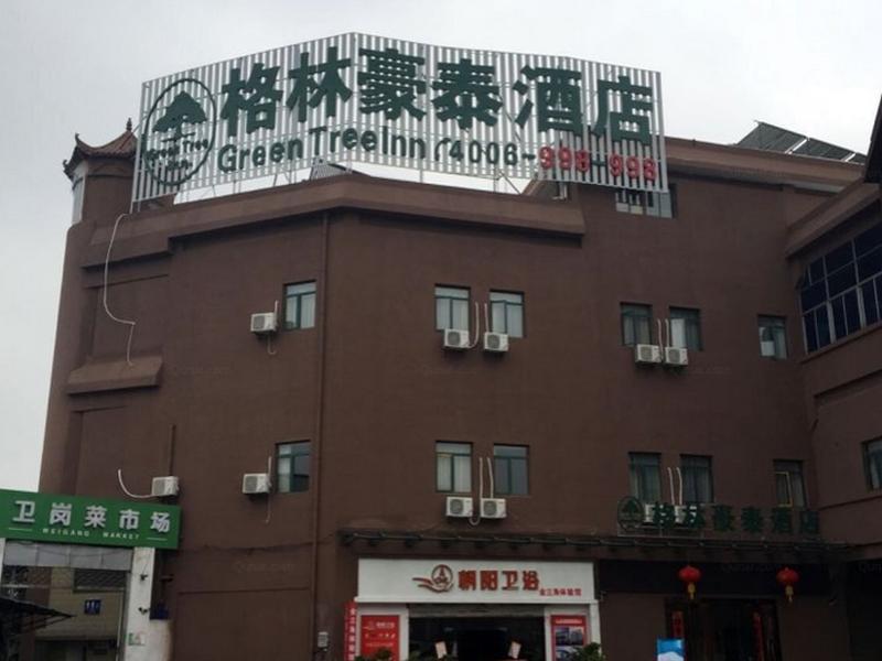 Greentree Alliance Hefei Huizhou Avenue Weigang Hotel Экстерьер фото